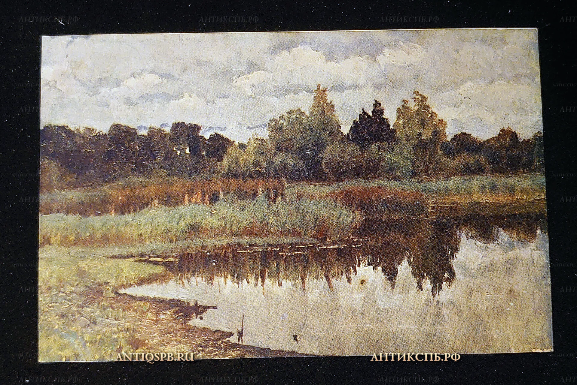 Открытка старинная "Хмурый день". М. И. Холодовскiй. Нач. ХХ века. Россия. №7430